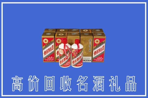 高价收购:安顺上门回收茅台酒多少钱